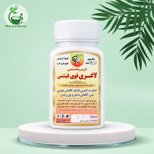 قرص تخصصی لاغری قوی فیتنس