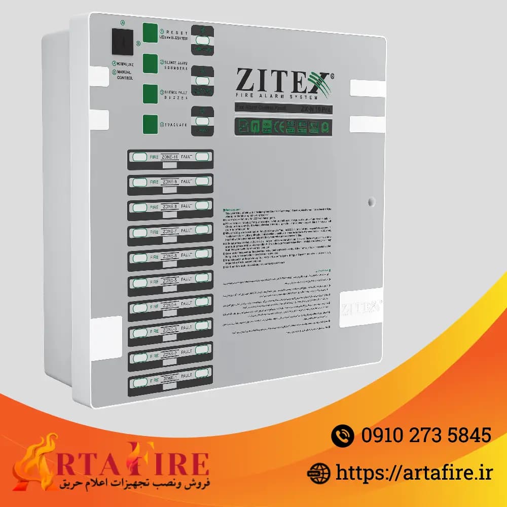 کنترل پانل اعلام حریق کانونشنال ZX-N 10 Pro — تصویر ۴