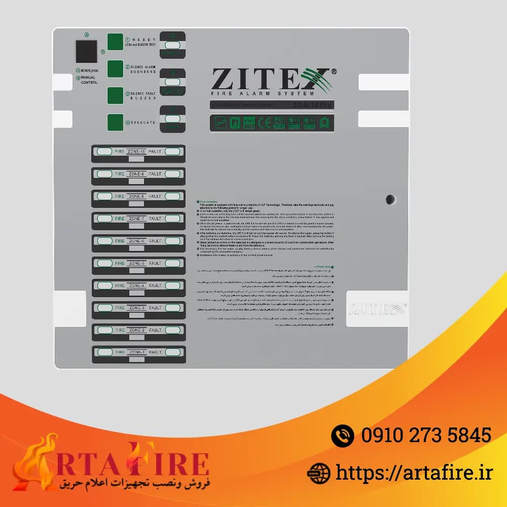 کنترل پانل اعلام حریق کانونشنال ZX-N 10 Pro