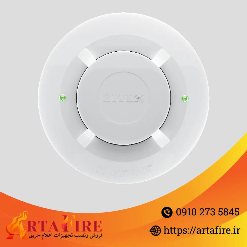دتکتور حرارتی دما ثابت/افزایشی اعلام حریق ZI-H 715 ROR
