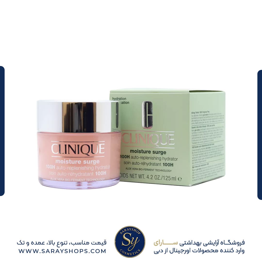 آبرسان 100 ساعته کلینیک (Clinique) اصلی [+ارسال فوری] — تصویر ۲