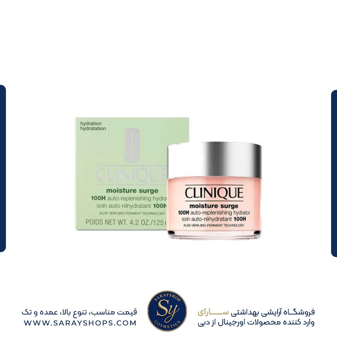 آبرسان 100 ساعته کلینیک (Clinique) اصلی [+ارسال فوری] — تصویر ۴