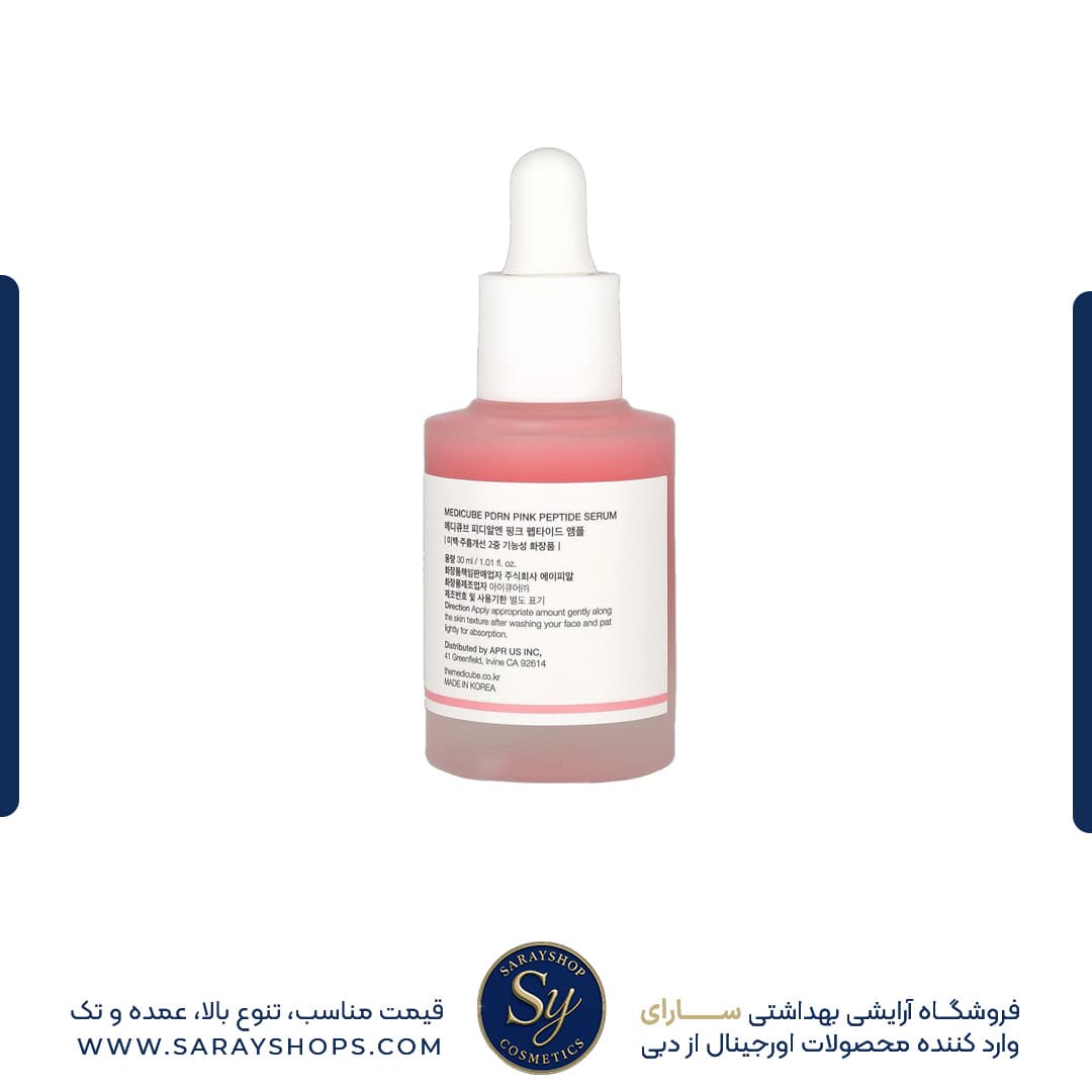 سرم شفاف کننده مدی کیوب اصل کره ای [+قیمت مناسب %] — تصویر ۴