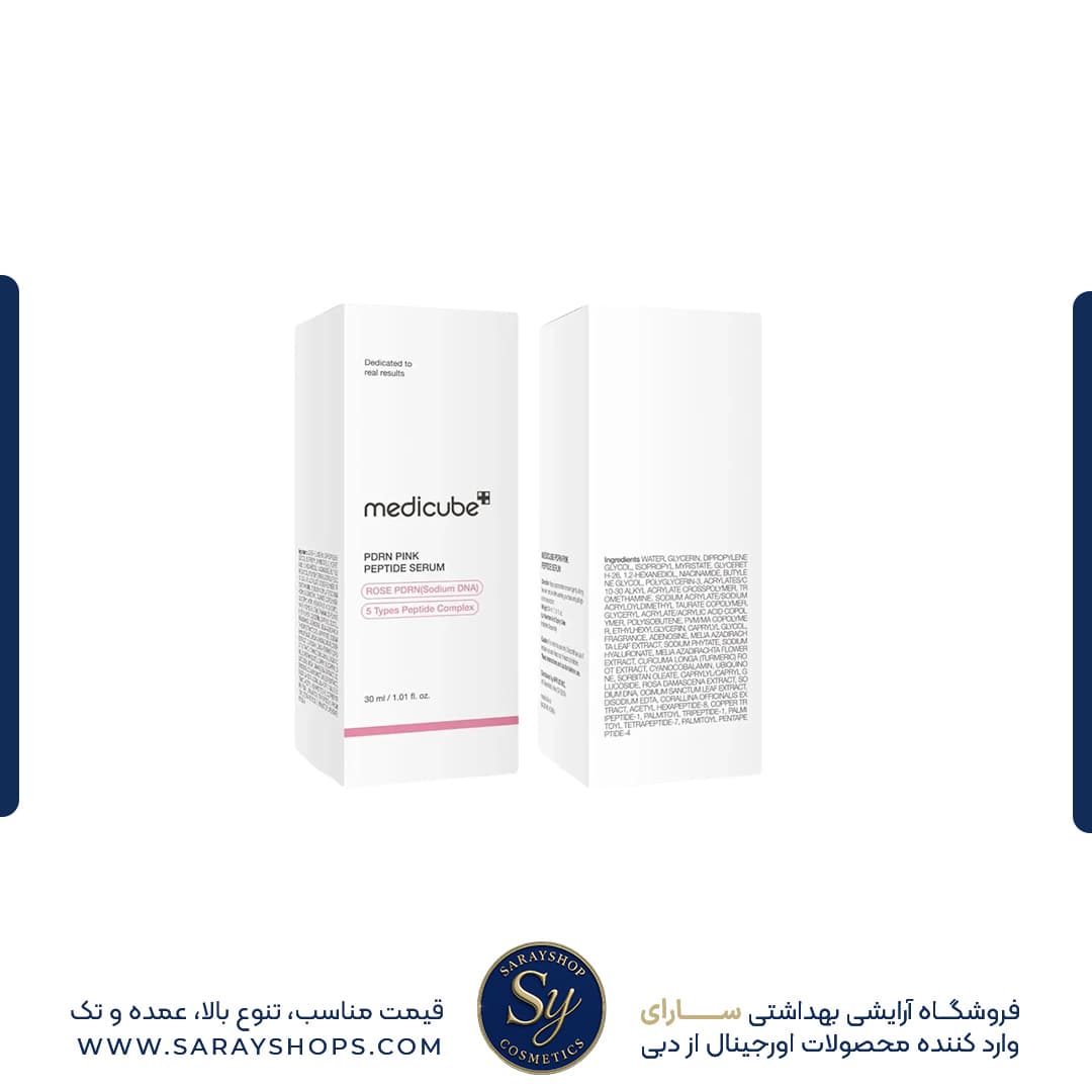 سرم شفاف کننده مدی کیوب اصل کره ای [+قیمت مناسب %] — تصویر ۵