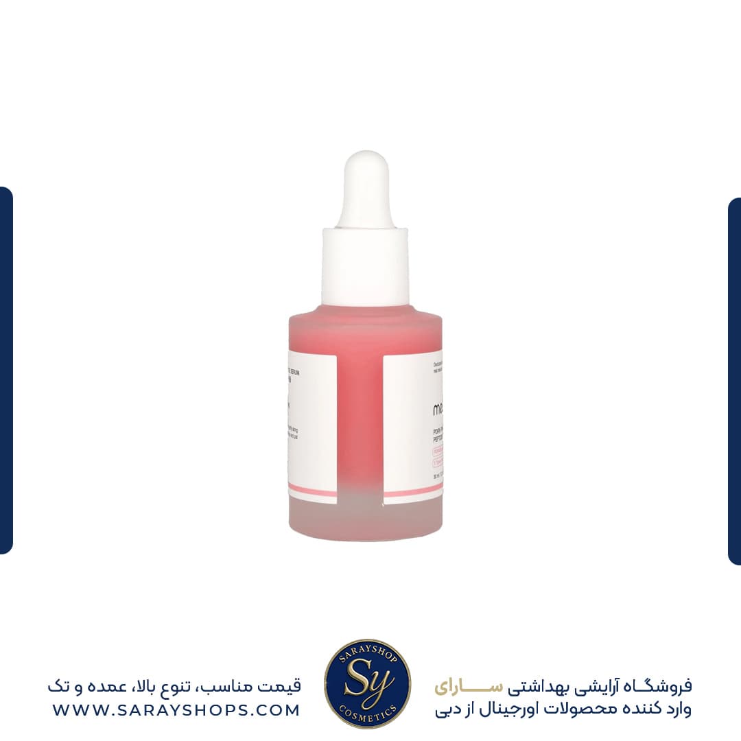 سرم شفاف کننده مدی کیوب اصل کره ای [+قیمت مناسب %] — تصویر ۳