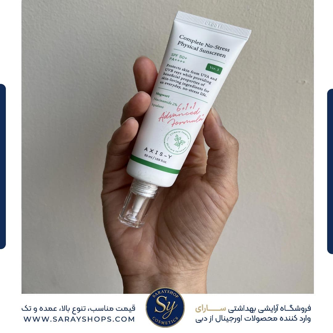 ضدآفتاب اکسیس وای (Axis-Y) فیزیکی اصل [+قیمت رقابتی % ] — تصویر ۳