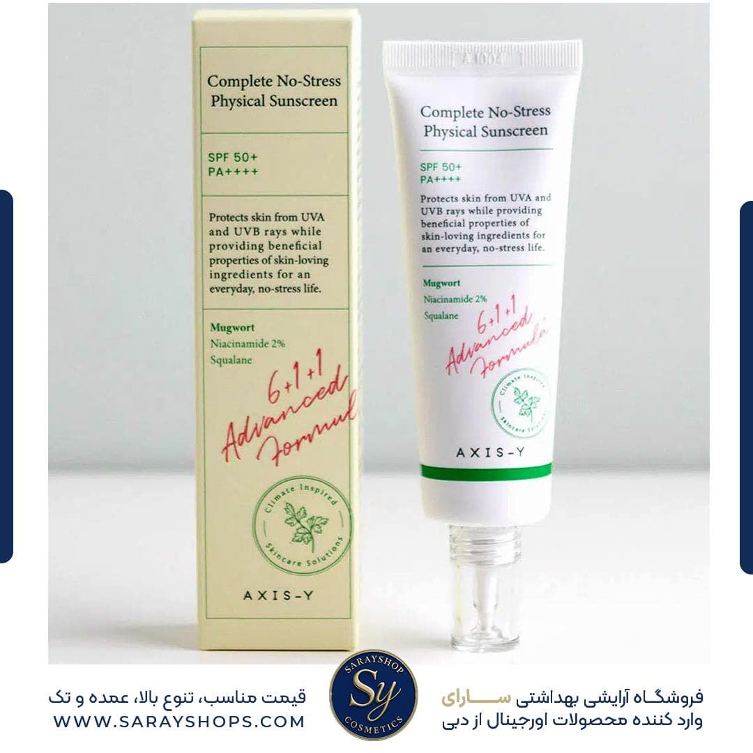 ضدآفتاب اکسیس وای (Axis-Y) فیزیکی اصل [+قیمت رقابتی % ] — تصویر ۲