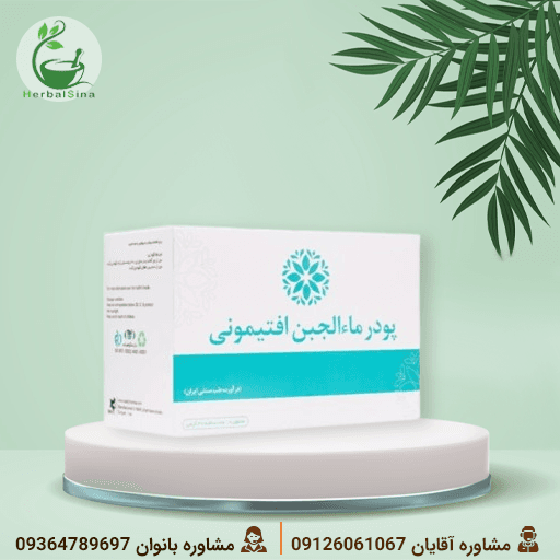 پودر ماءالجبن افتیمونی نیاک تنظیم کننده وزن و دفع سموم و اخلاط — تصویر ۲