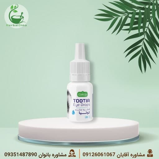 قطره چشم توتیا