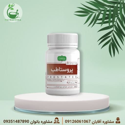 کپسول گیاهی پروستاطب طب‌‌العلاج