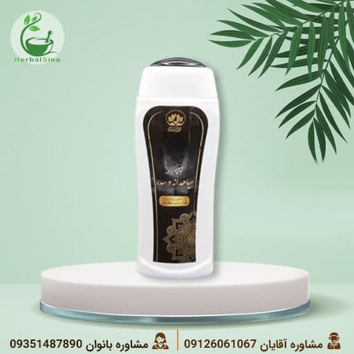 شامپو سیاهدانه و سدر دکتر خیراندیش | کنترل ریزش و خارش مو