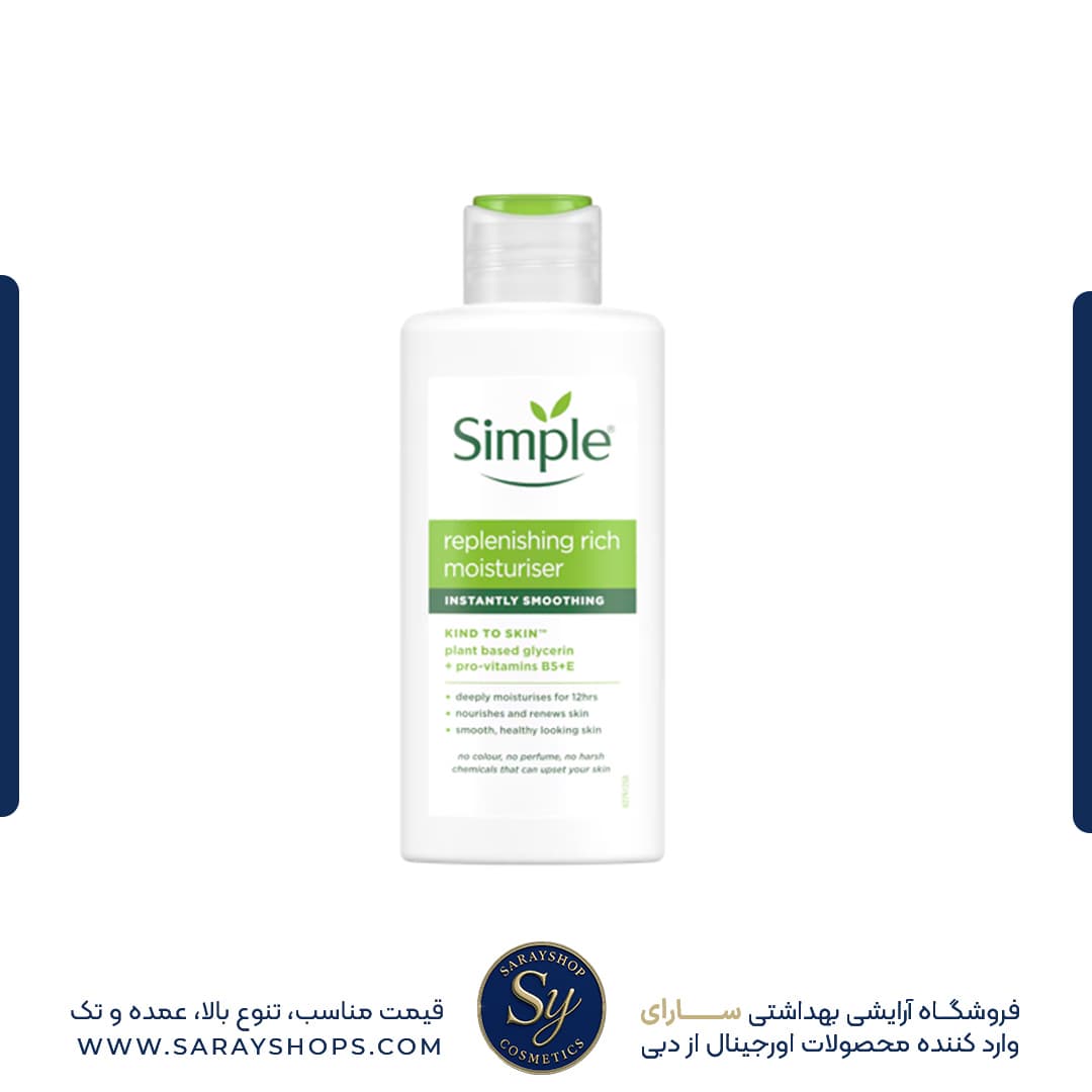 آبرسان و مرطوب‌کننده سیمپل مدل ریچ اصل [+قیمت رقابتی %] — تصویر ۳