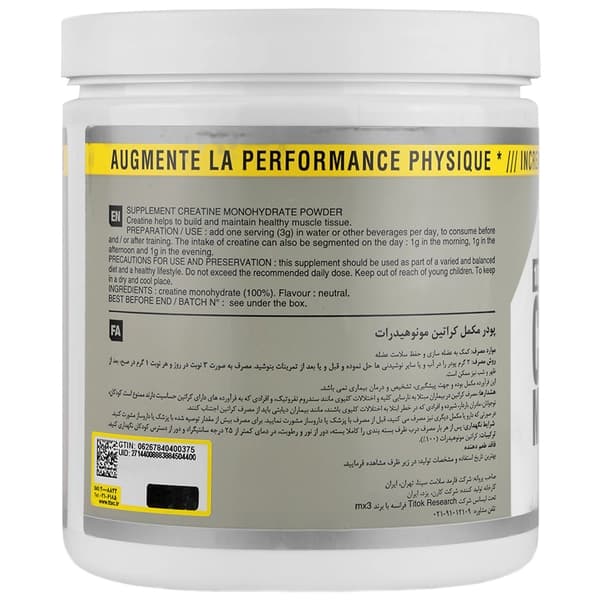 پودر کراتین مونوهیدرات ام ایکس تری 500 گرم — تصویر ۳