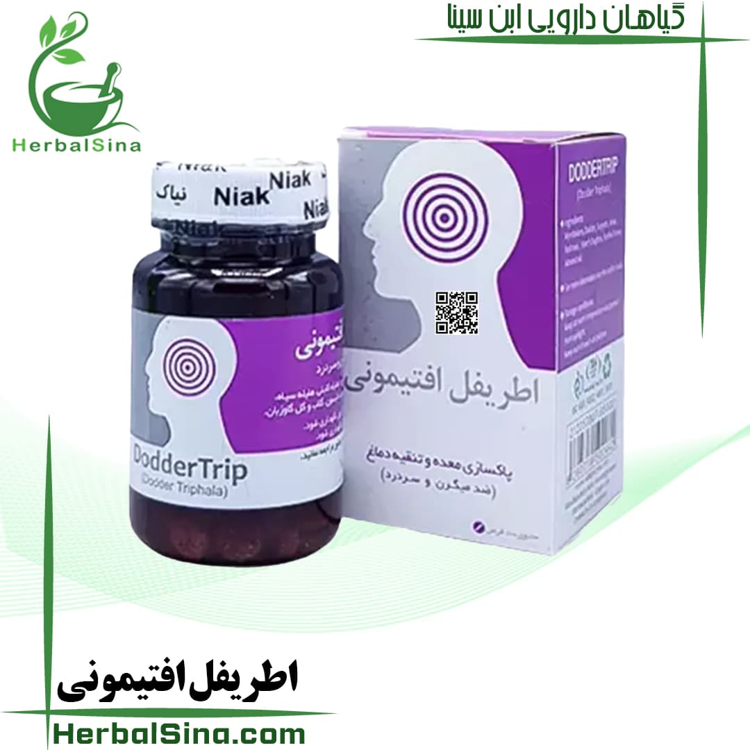 اطریفل افتیمونی نیاک