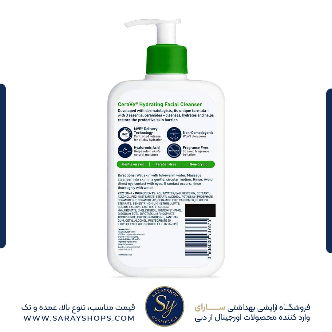 ژل شستشو و آبرسان سرآوی (Cerave) 473 میلی لیتر [+اصل] — تصویر ۳