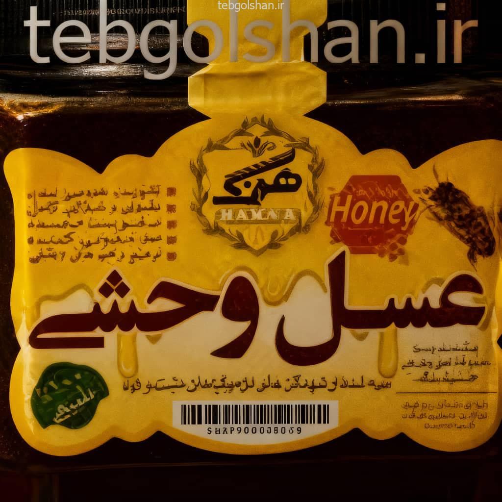 عسل وحشی — تصویر ۴