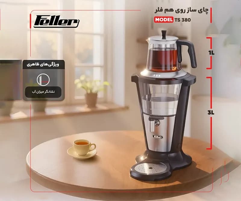 چای ساز برقی فلر مدل TS 380 — تصویر ۳