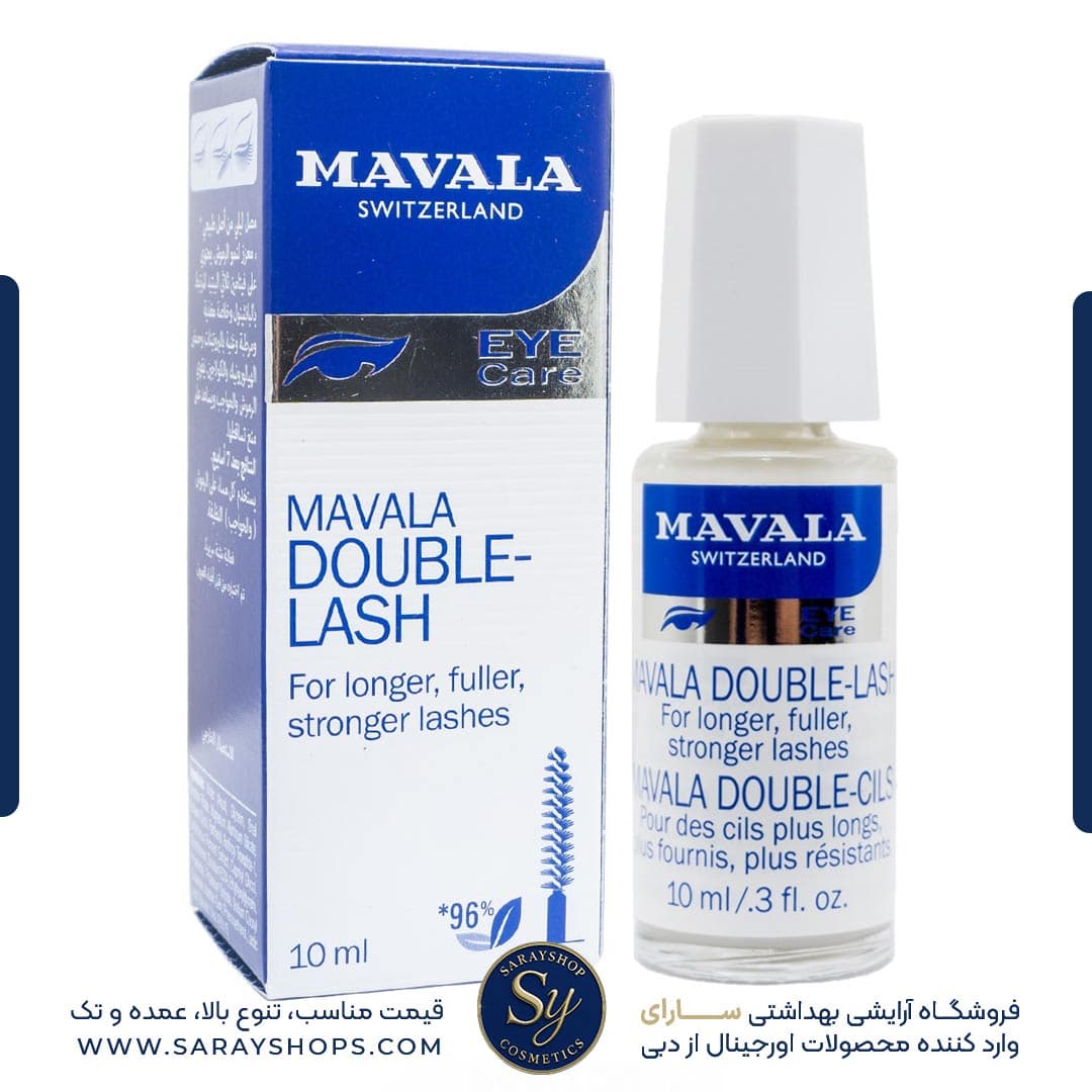 سرم تقویت‌کننده مژه ماوالا مدل DOUBLE-LASH اصل [+ خرید مستقیم از دبی]