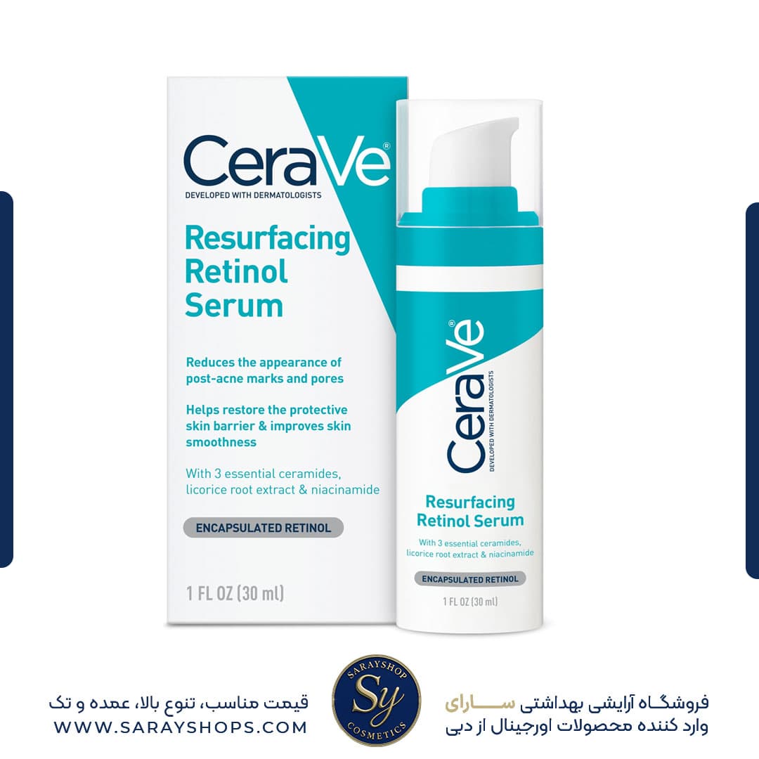 سرم رتینول سراوی (Cerave) اصل [+ خرید مستقیم از دبی] — تصویر ۳