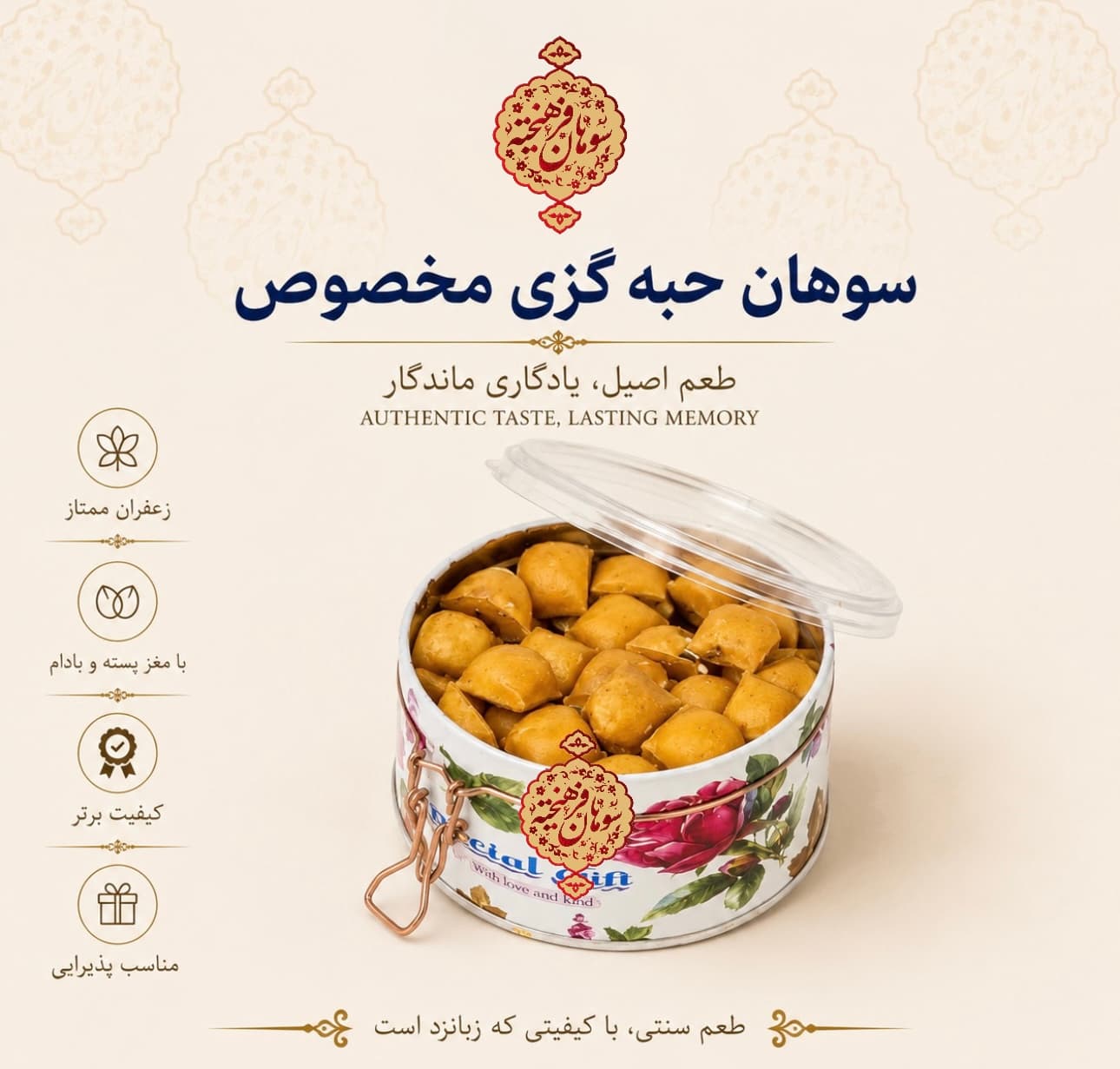 سوهان حبه ای گزی مخلوط کره ای
