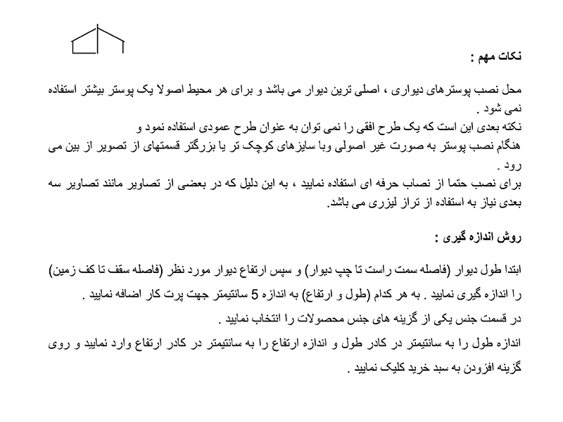 پوستر دیواری کد : 3094 — تصویر ۲
