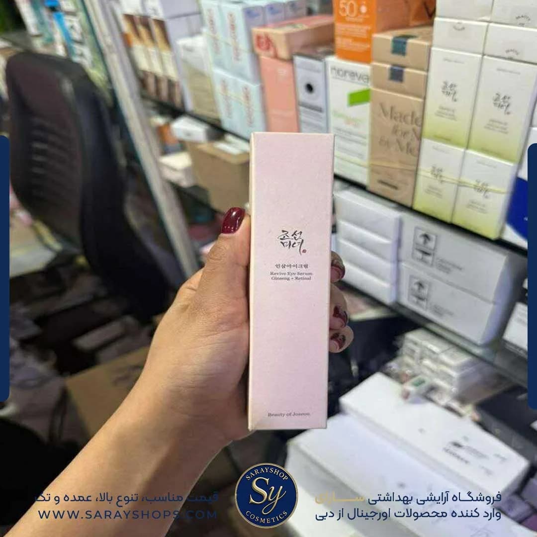 سرم دور چشم بیوتی آف جوسان اصل [+خرید مستقیم از دبی] — تصویر ۳