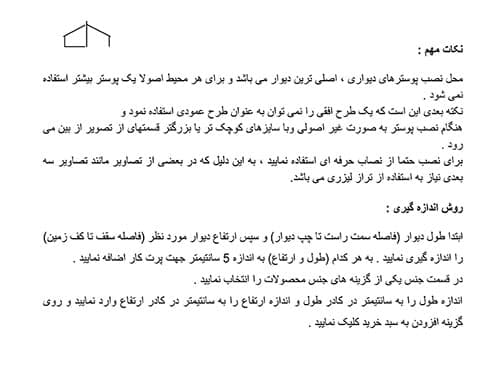 پوستر دیواری کد : 3030 — تصویر ۲