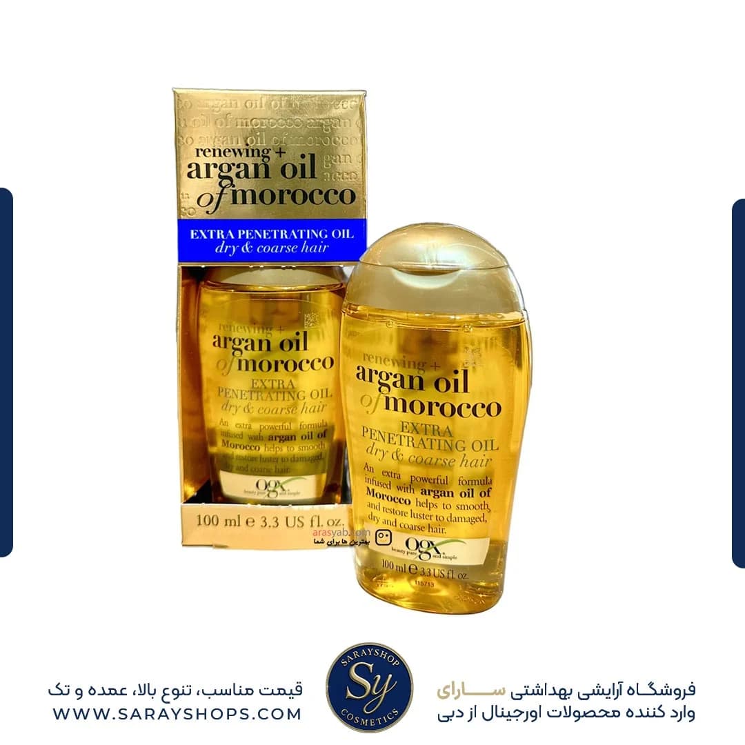 روغن ارگان اوجی ایکس (OGX)