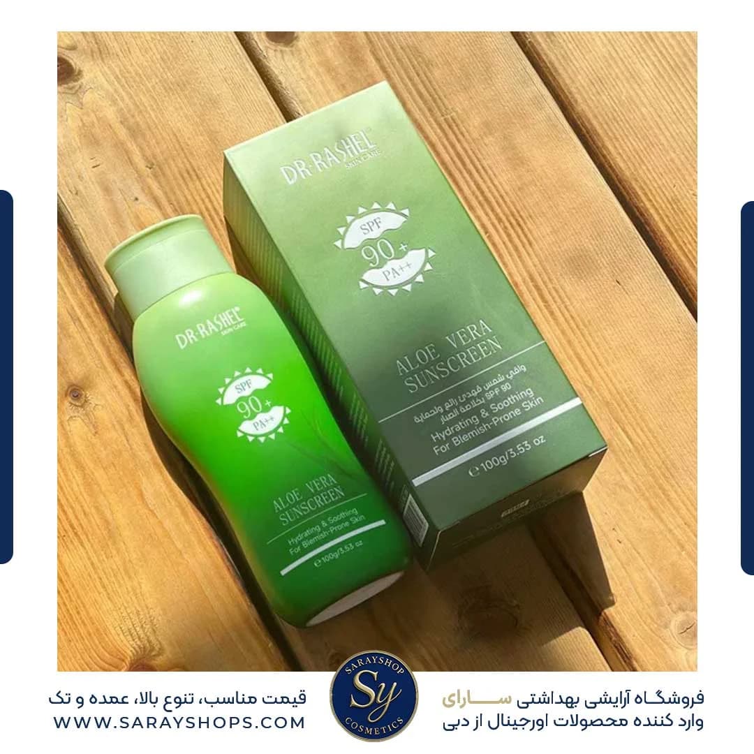 ضدآفتاب آلوئه ورا دکتر راشل SPF90 پوست نرمال تا خشک