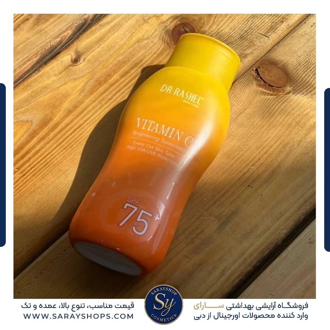 کرم ضدآفتاب ویتامین سی دکتر راشل SPF75 اصل | خرید مستقیم از دبی — تصویر ۳
