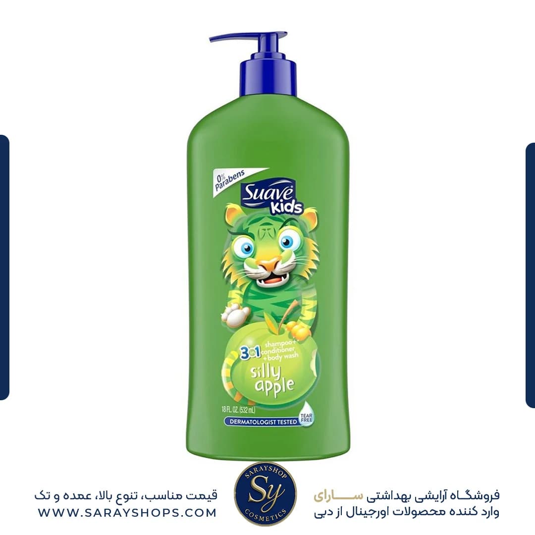 شامپو 3 در 1 کودک سواو کیدز (suave kids) رایحه سیب سبز