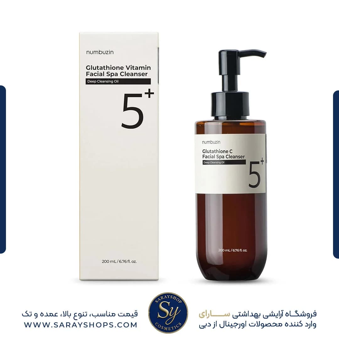 شوینده روغنی گلوتاتیون و ویتامین سی نامبوزین شماره 5 [+اصلی]