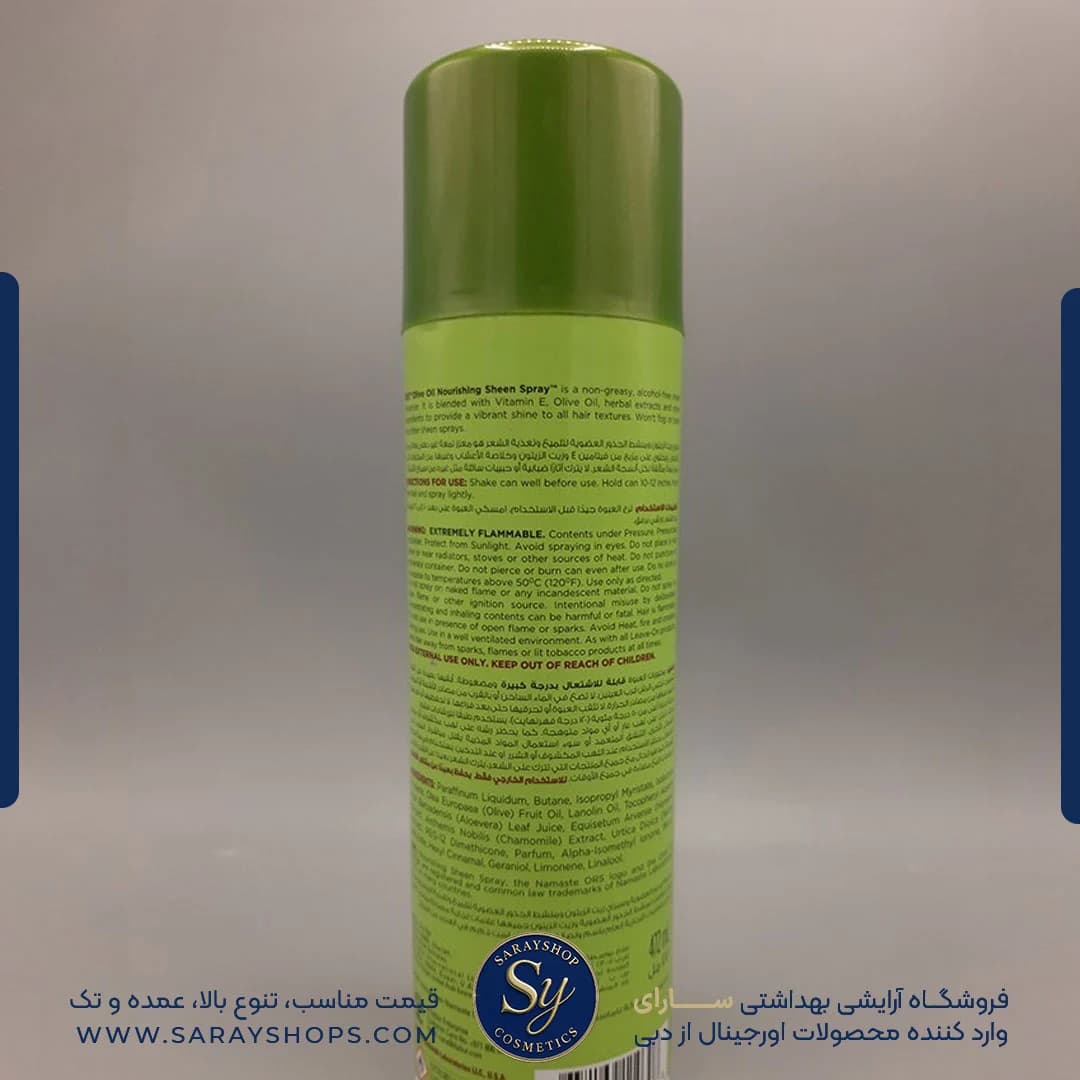 اسپری مو او آر اس مدل olive oil | خرید مستقیم از دبی — تصویر ۳