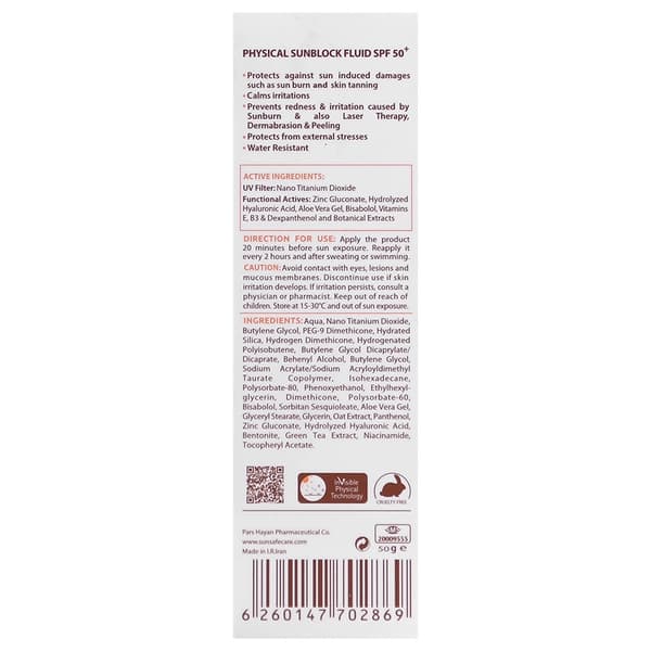 فلوئید ضد آفتاب SPF50+ فیزیکال سان سیف 50 میلی لیتر — تصویر ۳