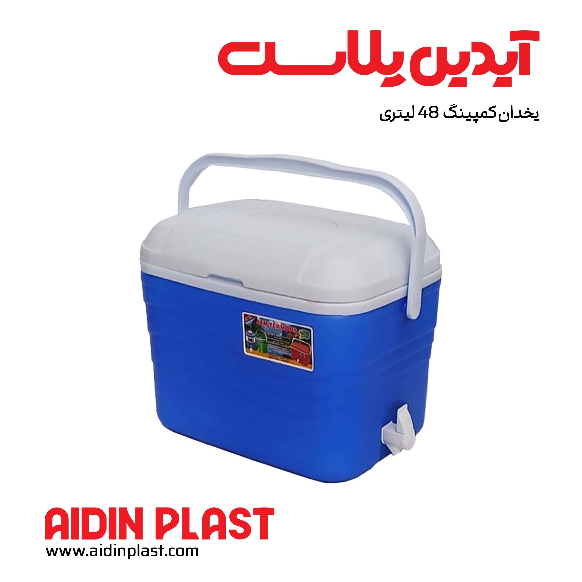 یخدان ۴۸ لیتری جام ترموس