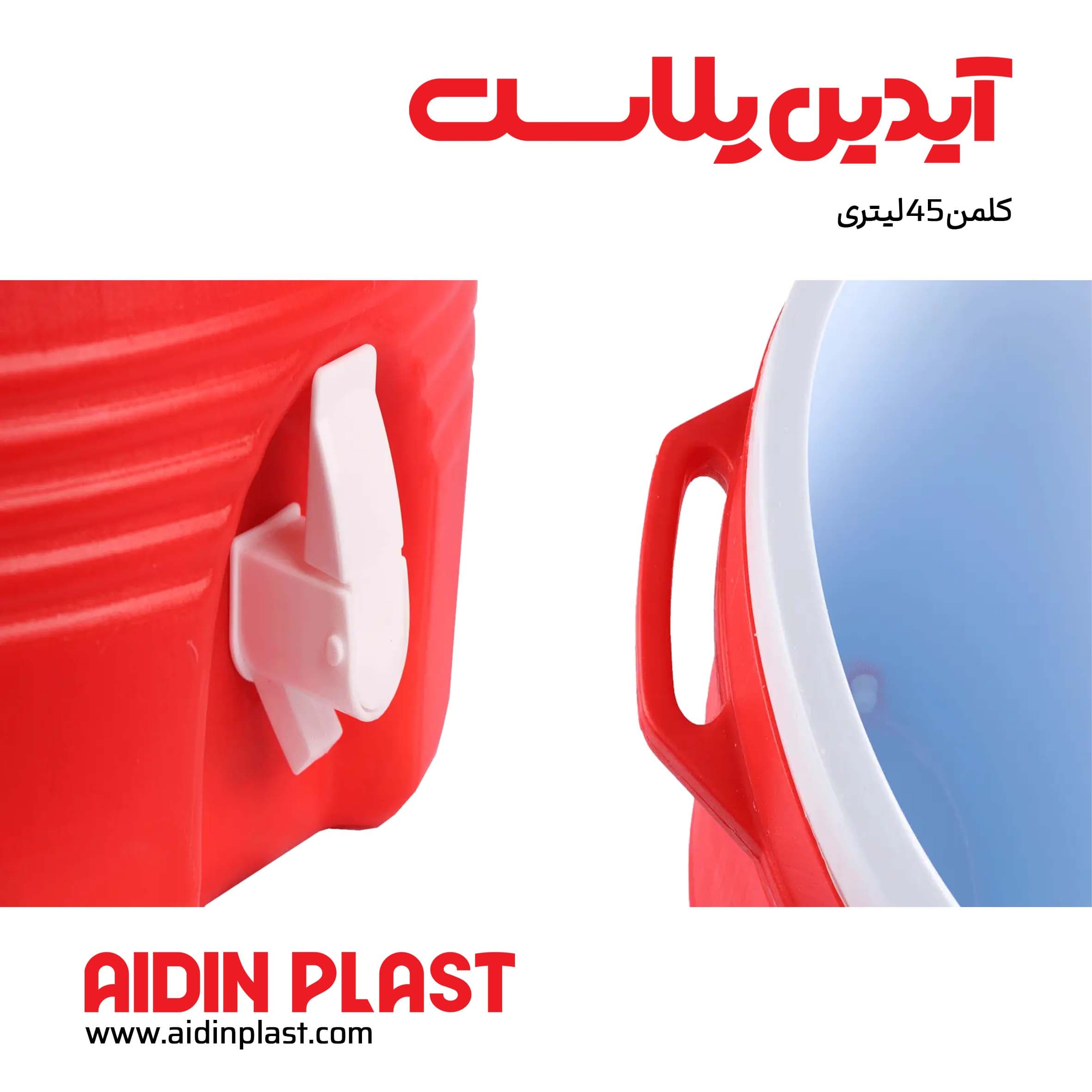 کلمن 45 لیتری جام ترموس — تصویر ۲