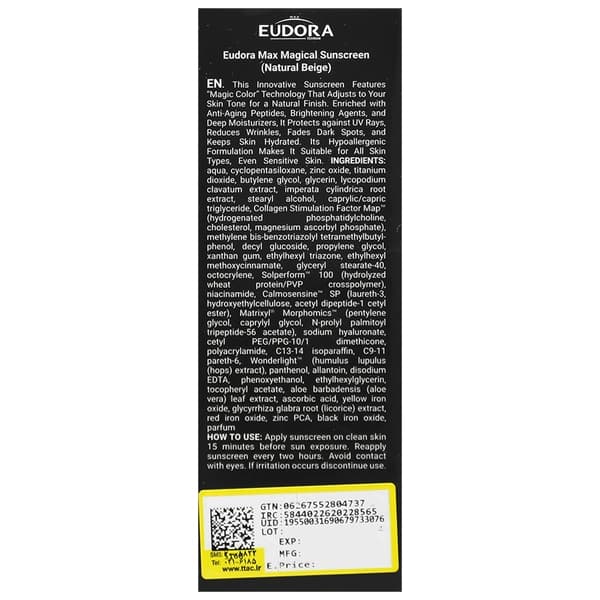 کرم ضد آفتاب مجیکال SPF50 ادورامکس — تصویر ۳
