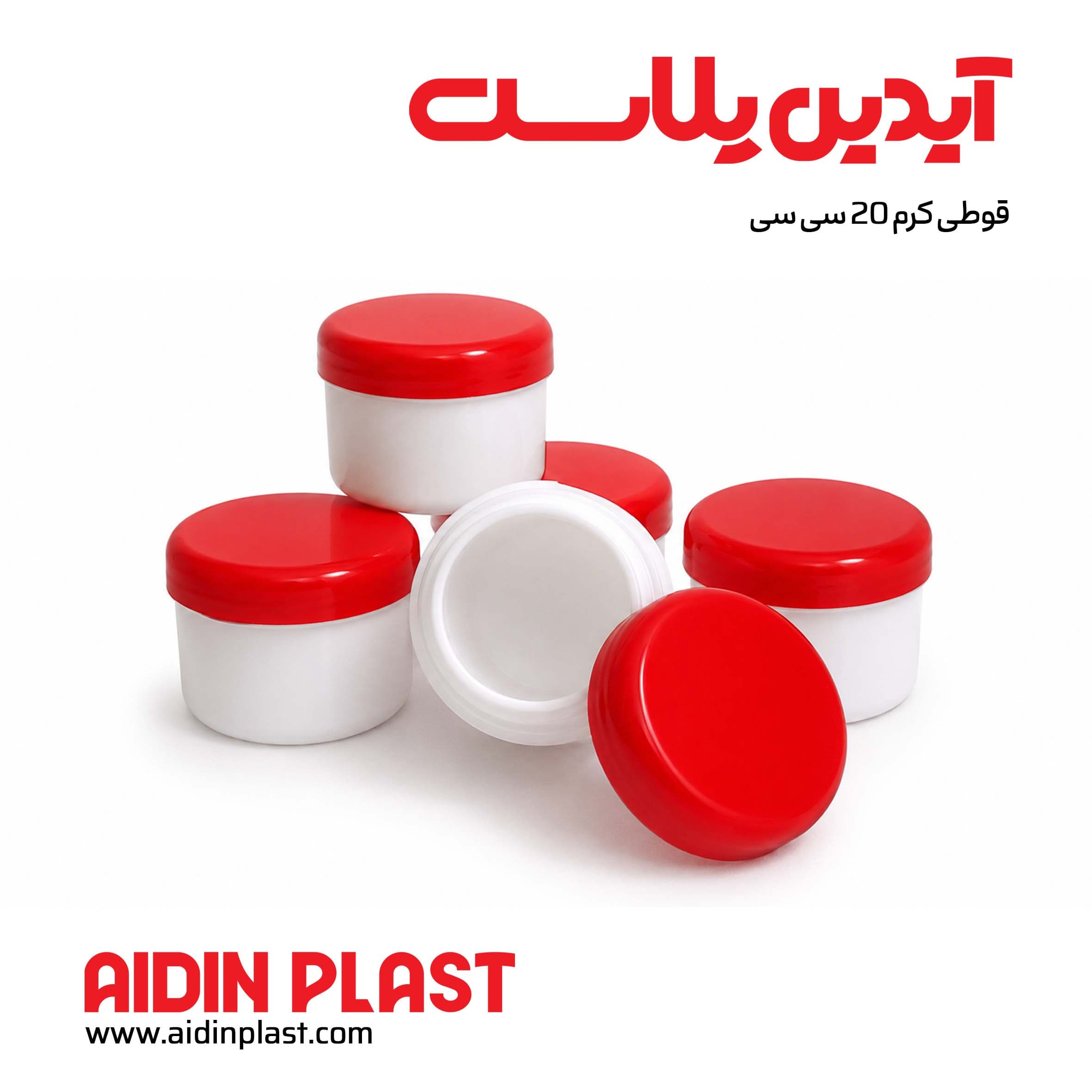 قوطی کرم 20 سی سی — تصویر ۲