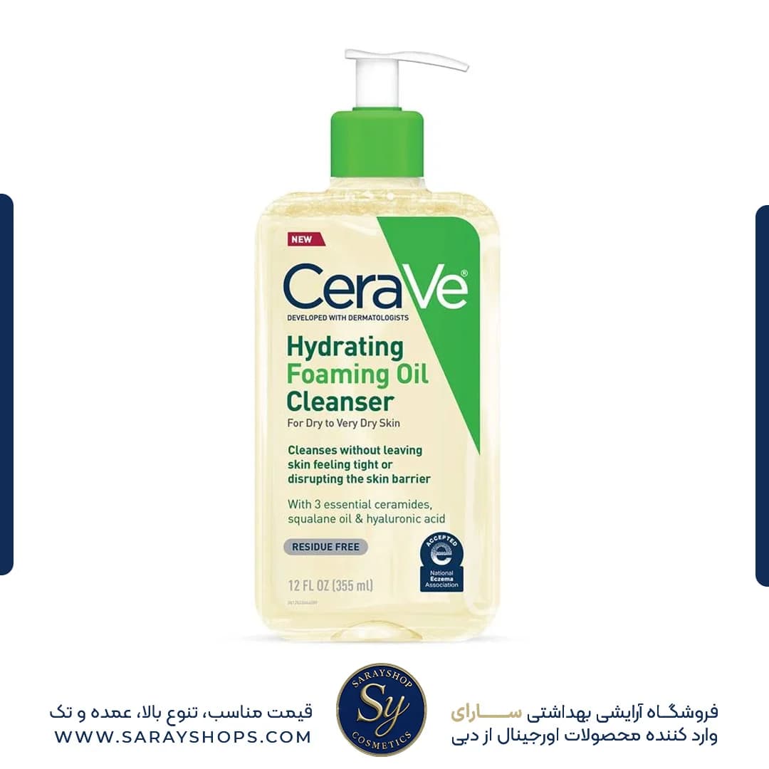 فوم شستشوی روغنی آبرسان سراوی اصل | خرید مستقیم از دبی — تصویر ۲
