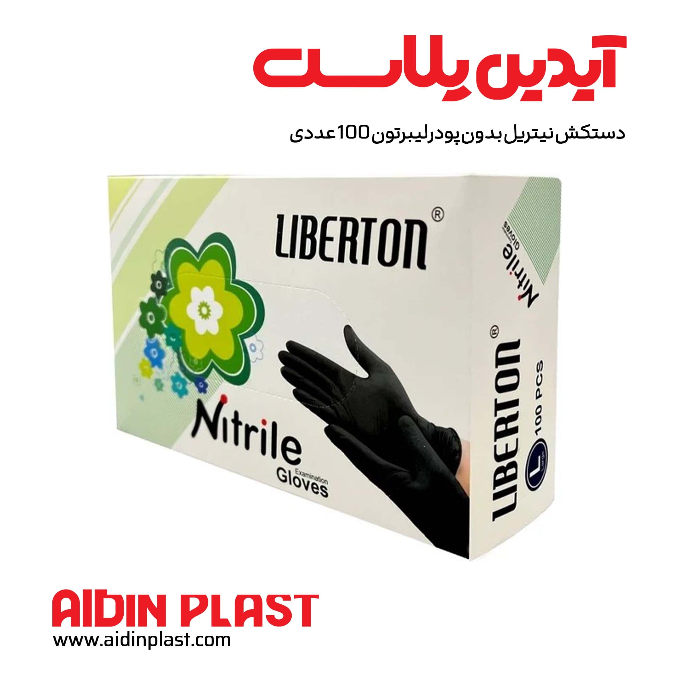 دستکش نیتریل بدون پودر لیبرتون 100 عددی
