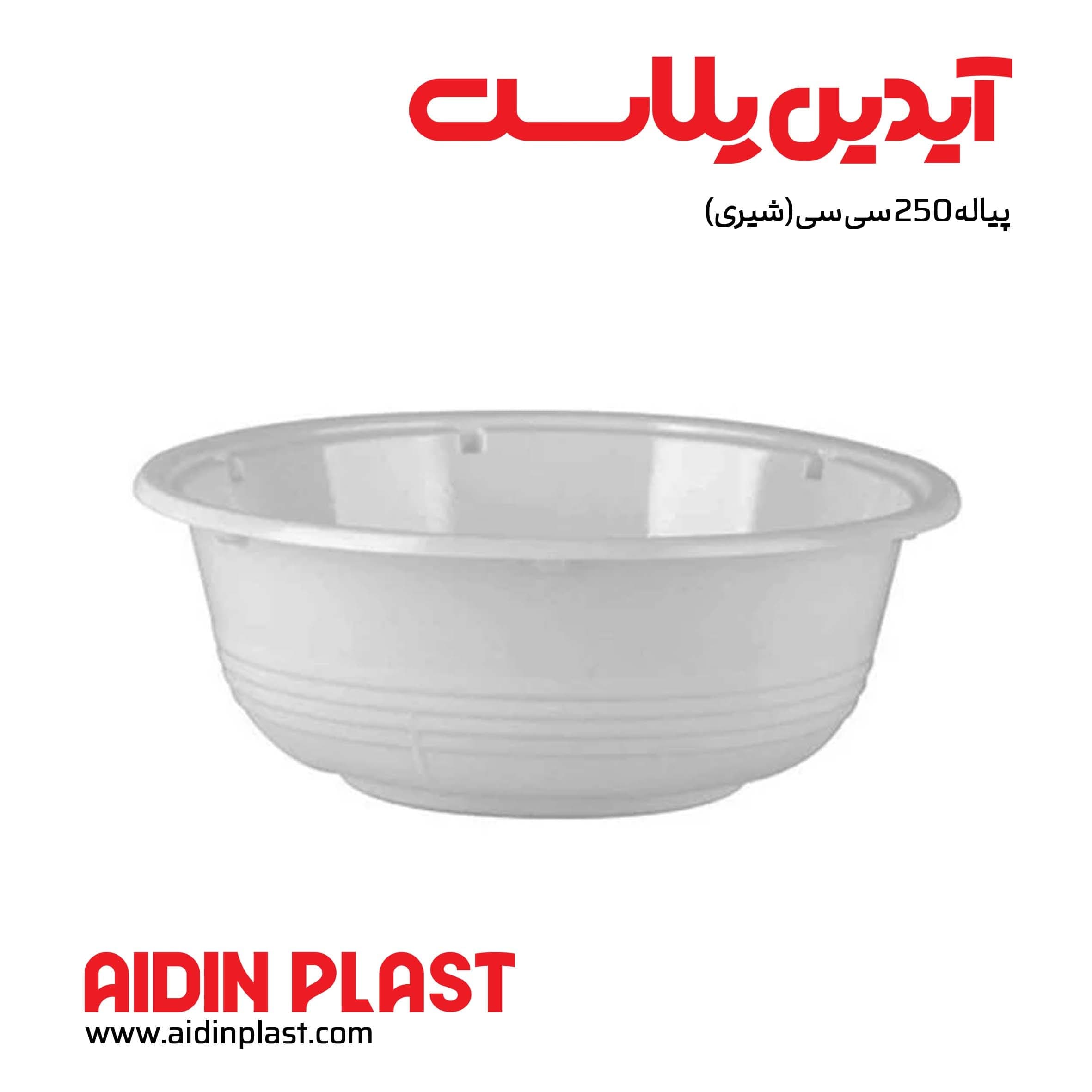 پیاله 250 سی سی(شیری) — تصویر ۲