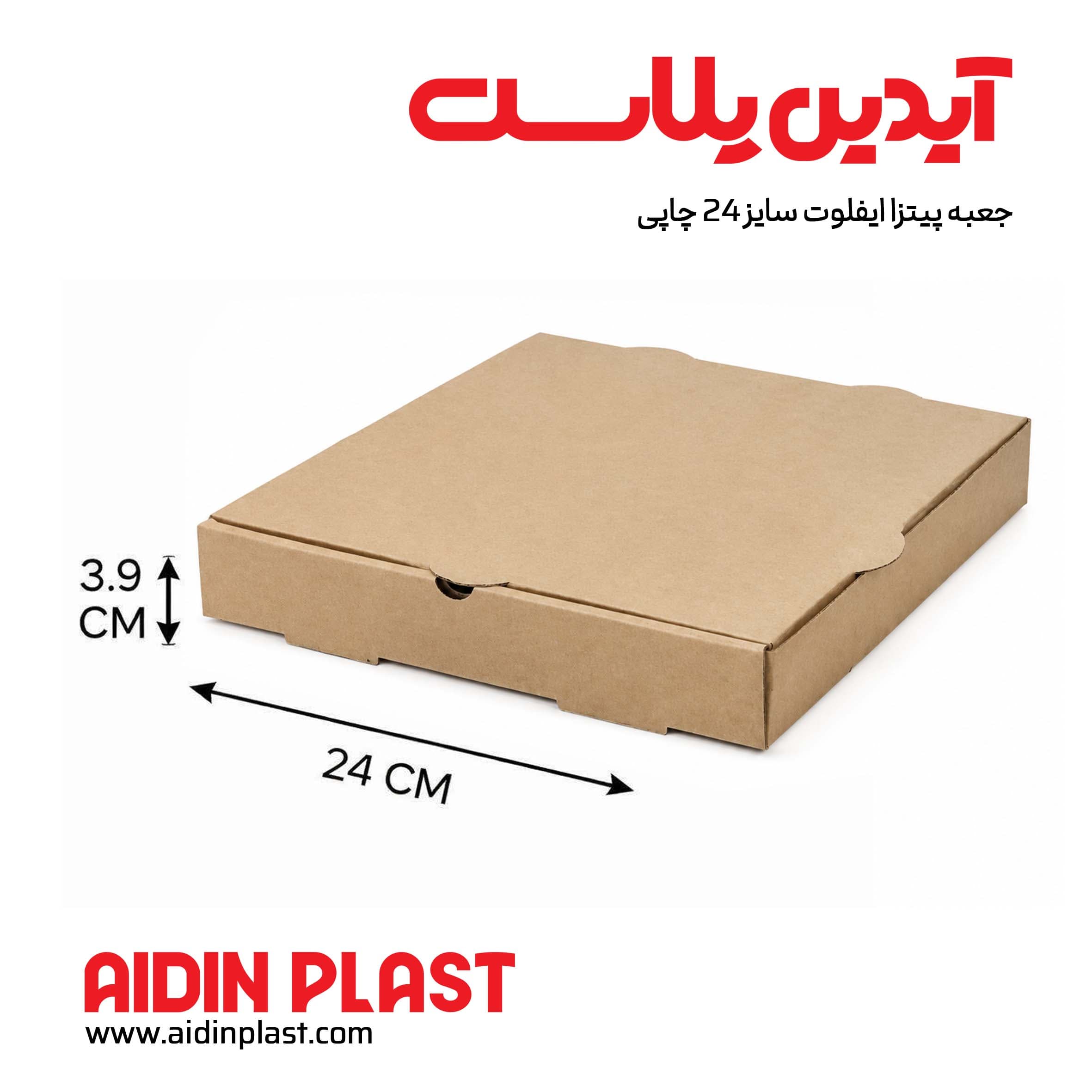 جعبه پیتزا ایفلوت سایز 24 چاپی — تصویر ۳