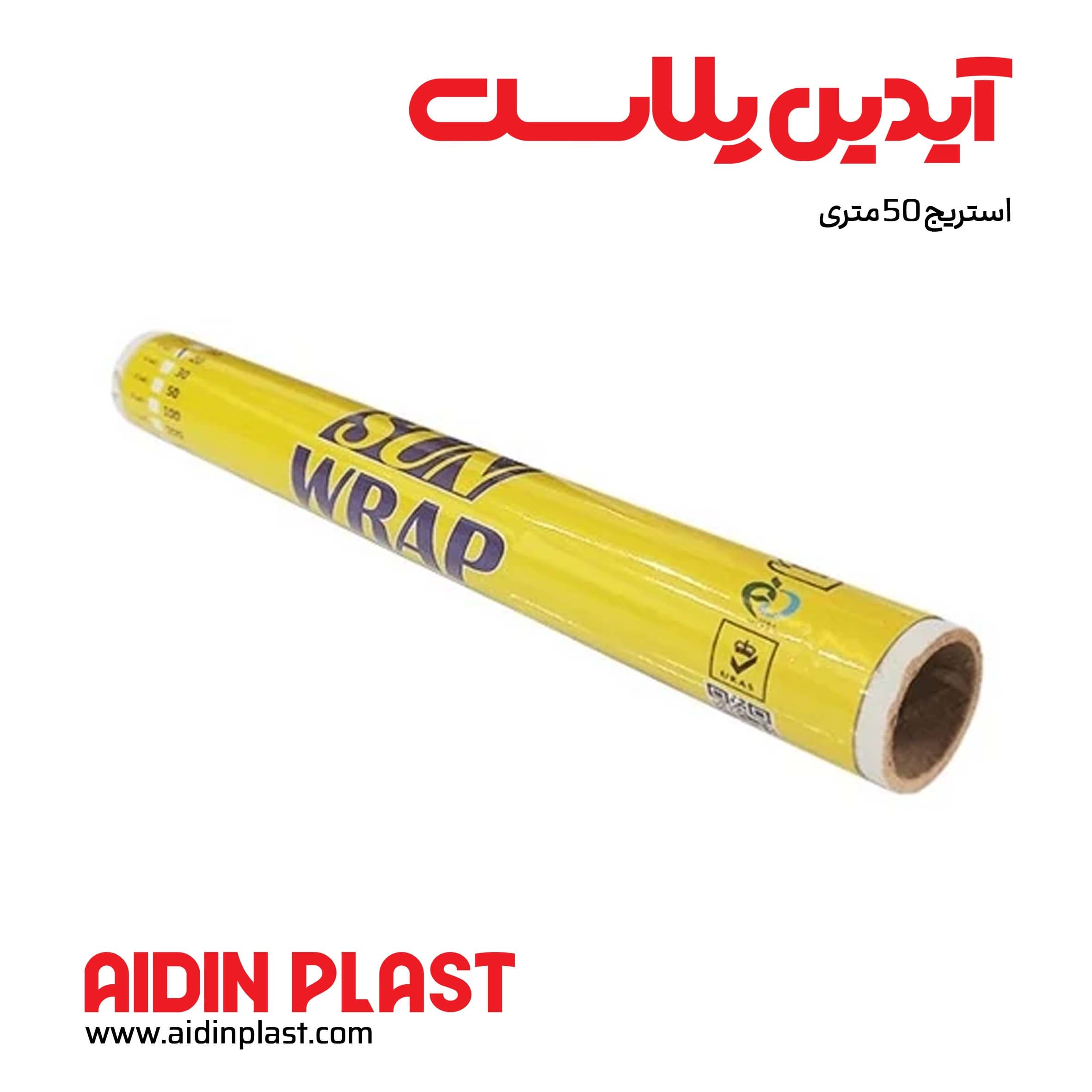 استریج 50 متری