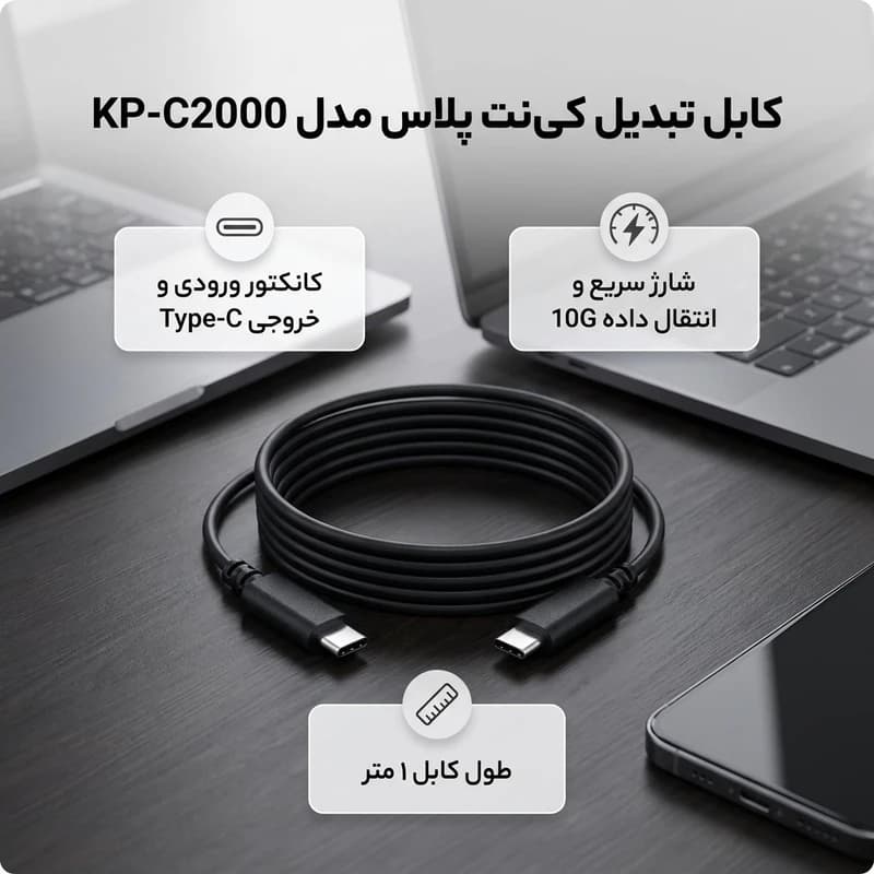 کابل تبدیل Type-C به Type-C — تصویر ۲