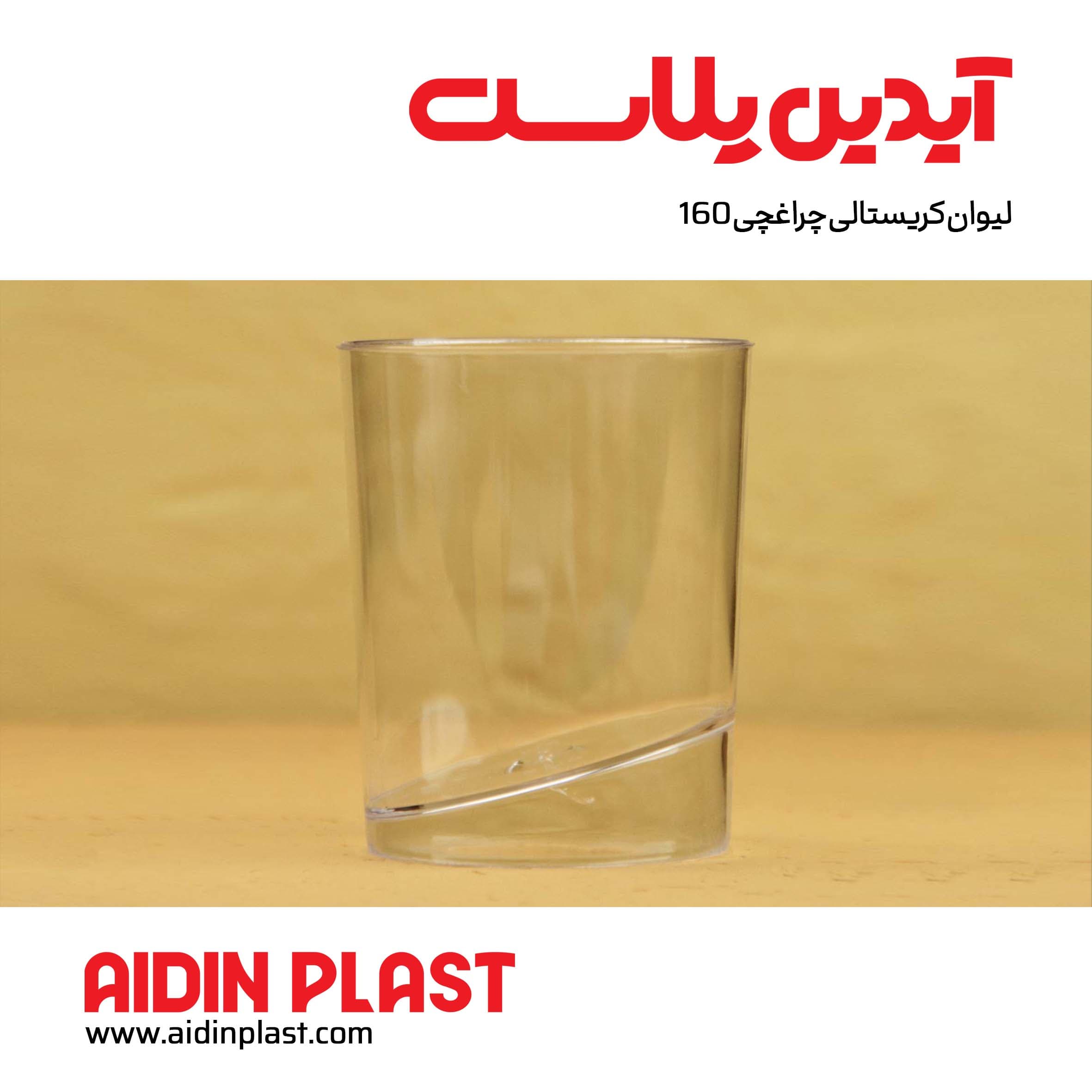 لیوان کریستالی چراغچی 160 — تصویر ۴