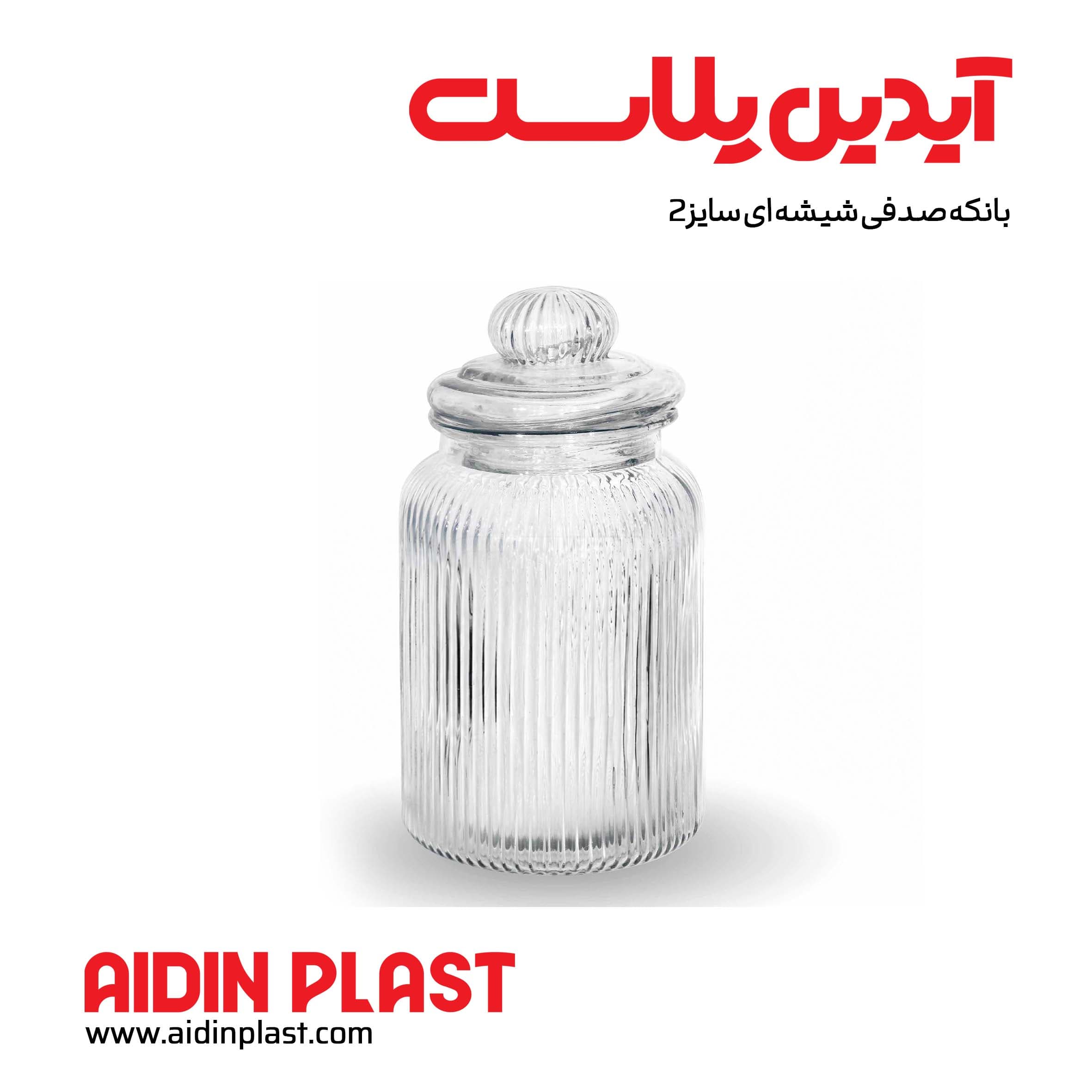 بانکه صدفی شیشه سایز 2 — تصویر ۲