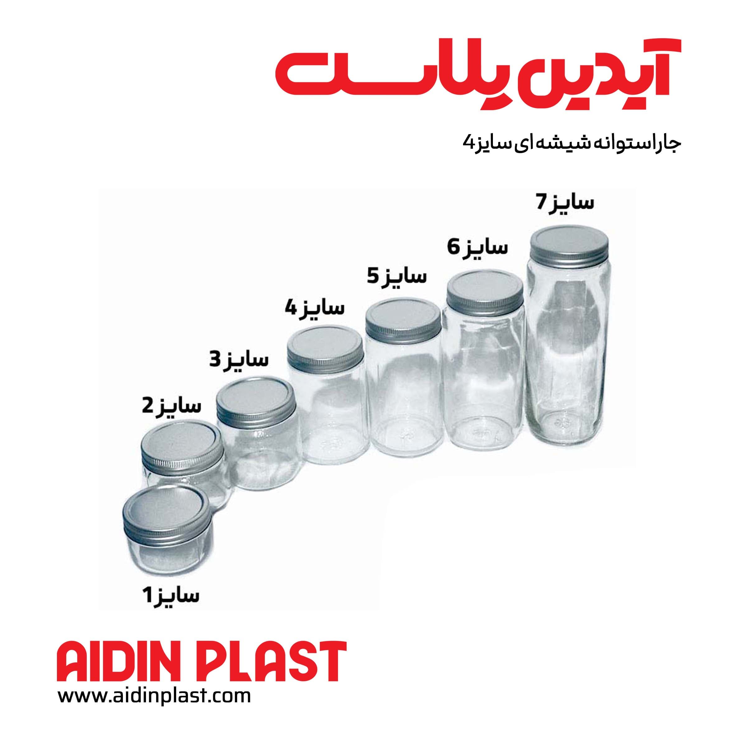 جار استوانه شیشه ای سایز 4 — تصویر ۳