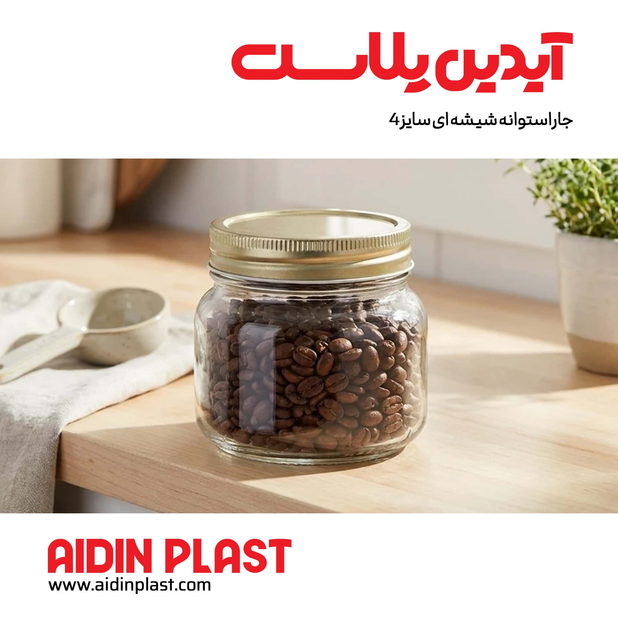 جار استوانه شیشه ای سایز 4 — تصویر ۴