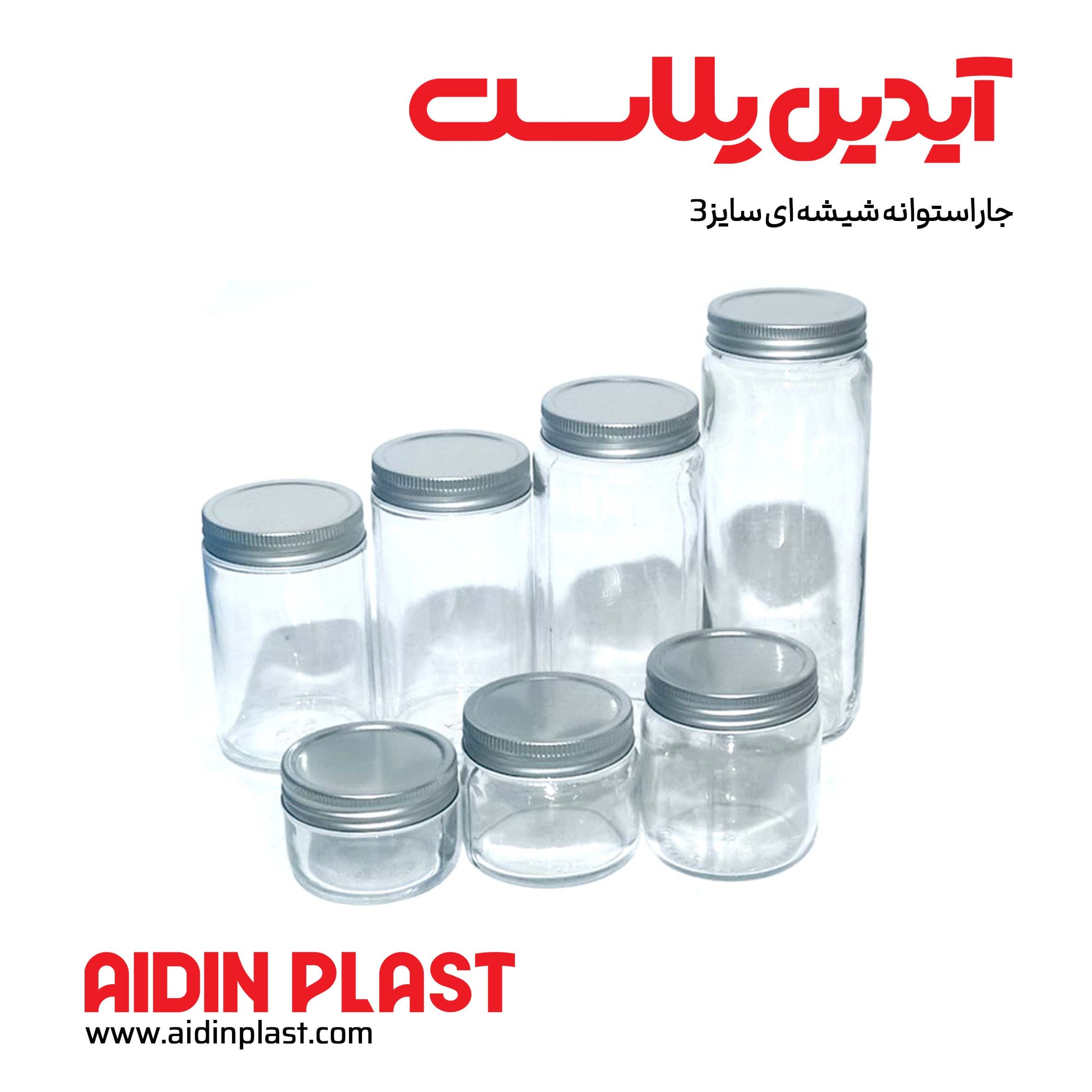 جار استوانه شیشه ای سایز 3 — تصویر ۳