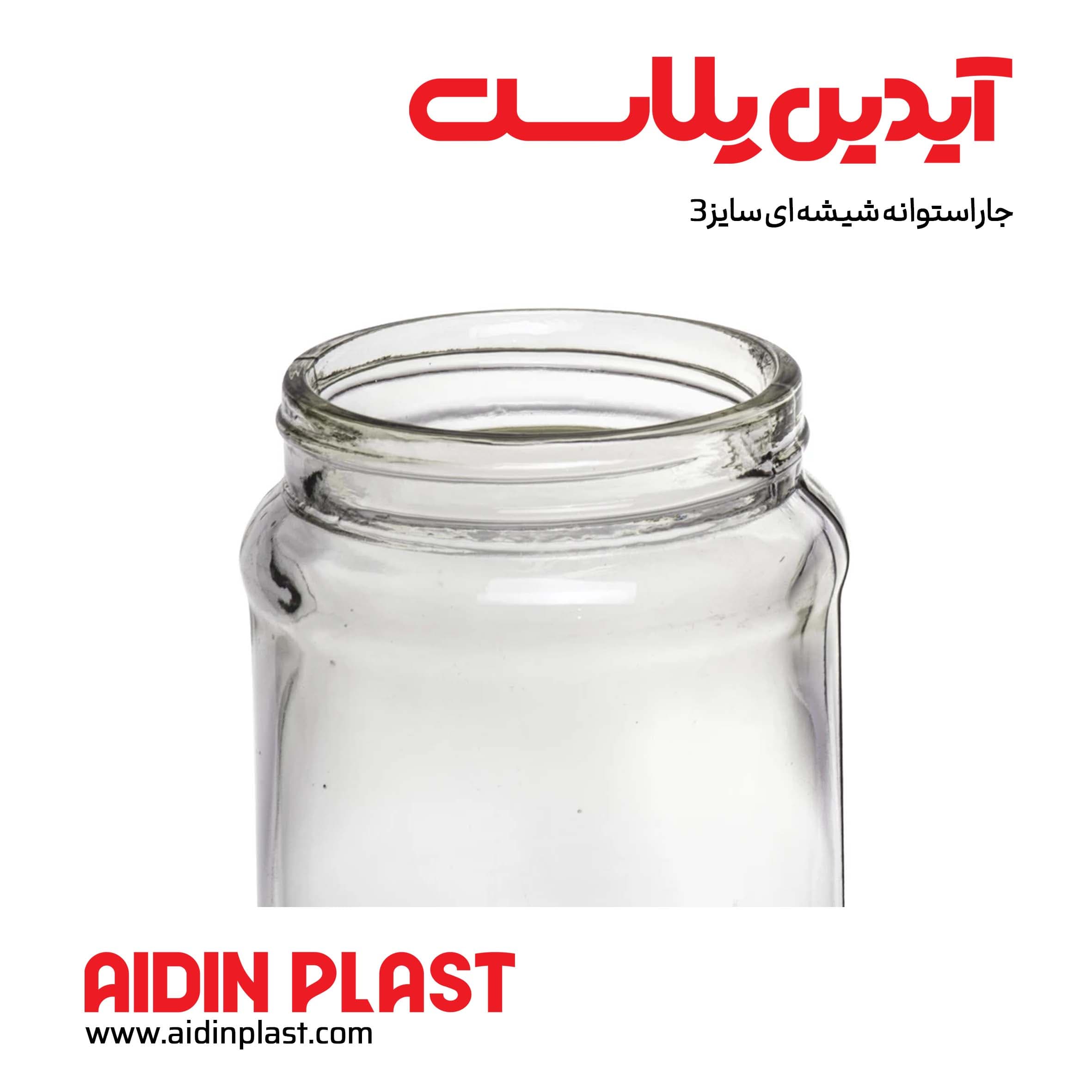 جار استوانه شیشه ای سایز 3 — تصویر ۲